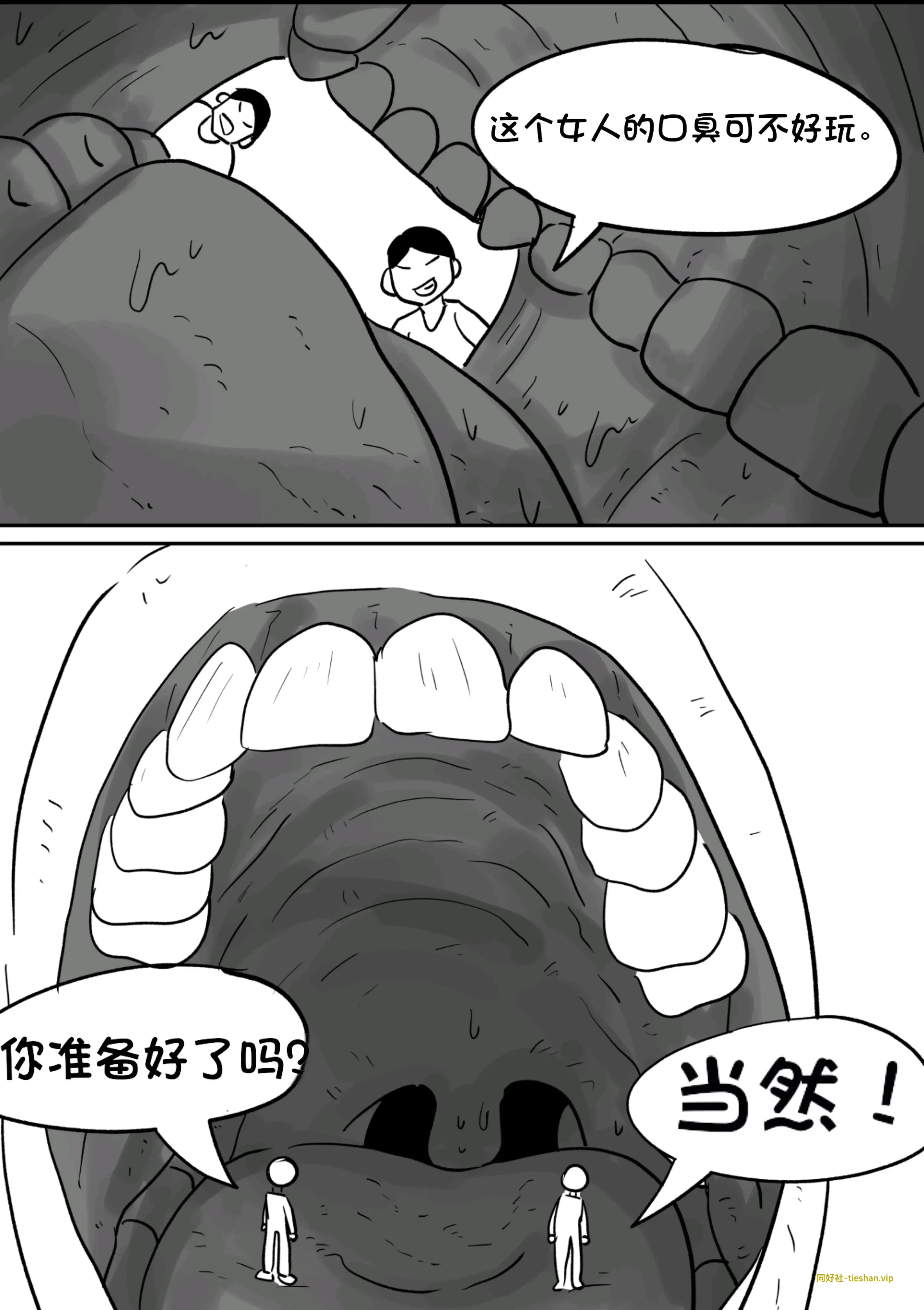 图片[7]-魔法-保姆 - GTS同好社-铁-漫画论坛-神话西游-GTS同好社