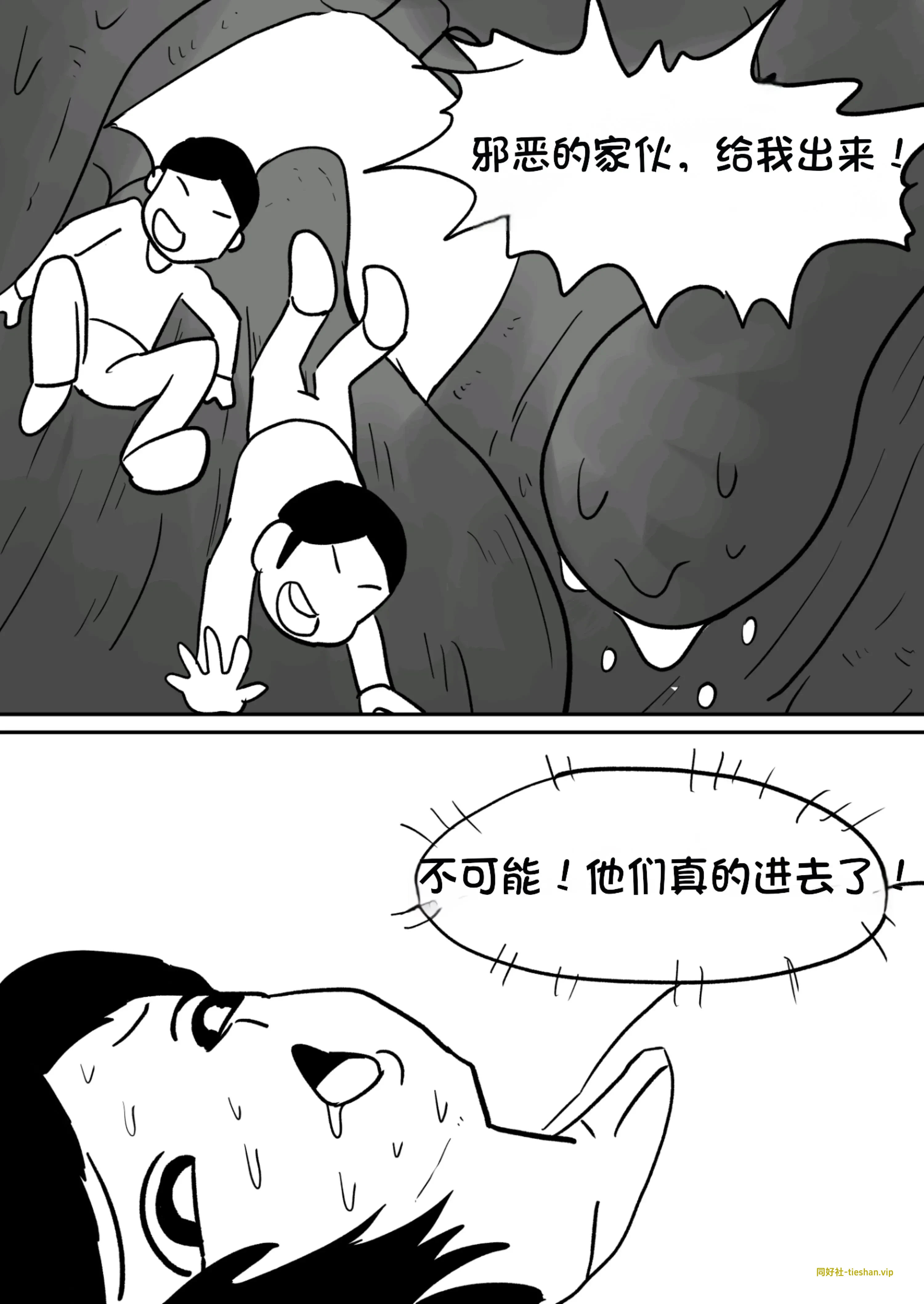 图片[8]-魔法-保姆 - GTS同好社-铁-漫画论坛-神话西游-GTS同好社