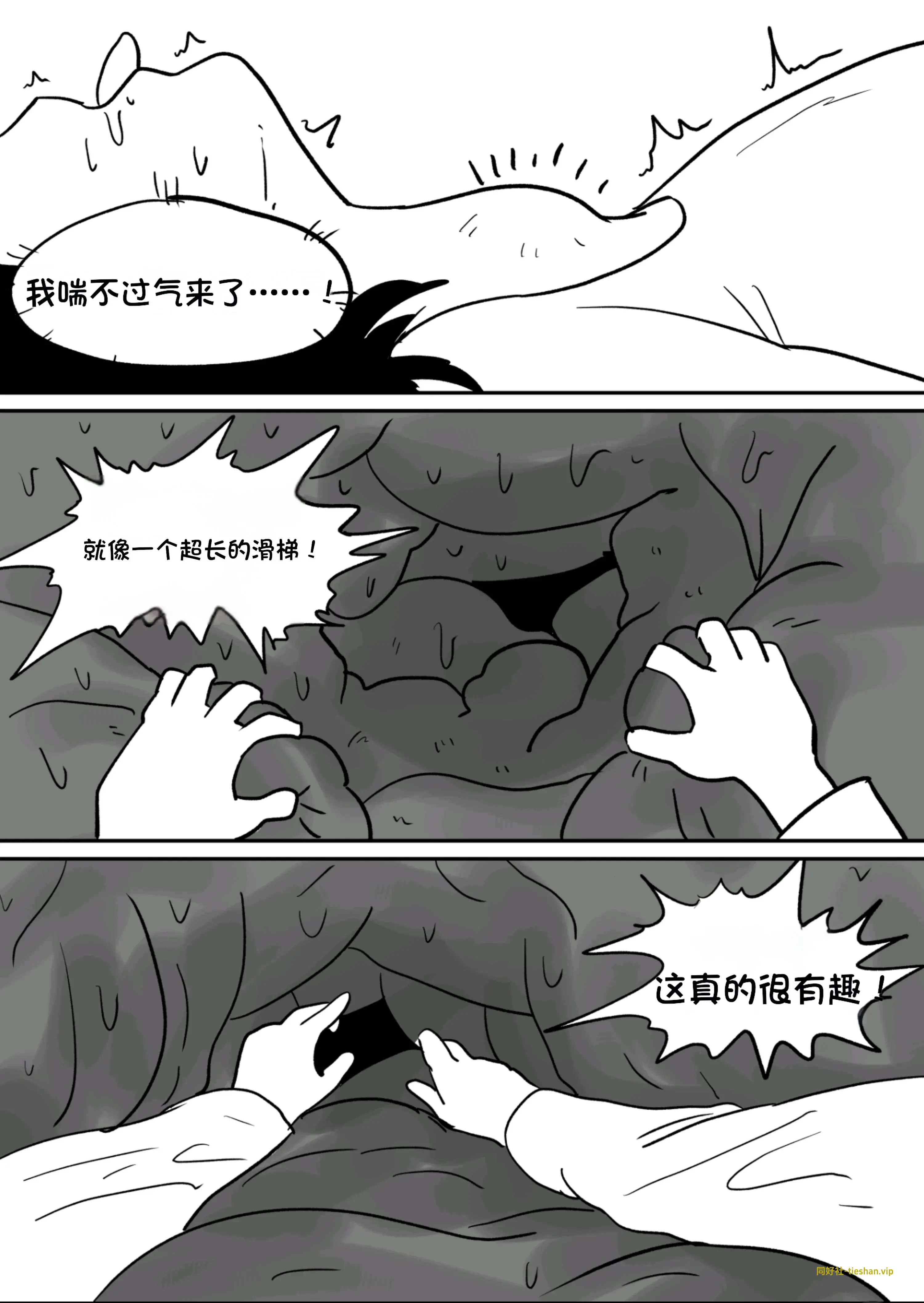 图片[9]-魔法-保姆 - GTS同好社-铁-漫画论坛-神话西游-GTS同好社