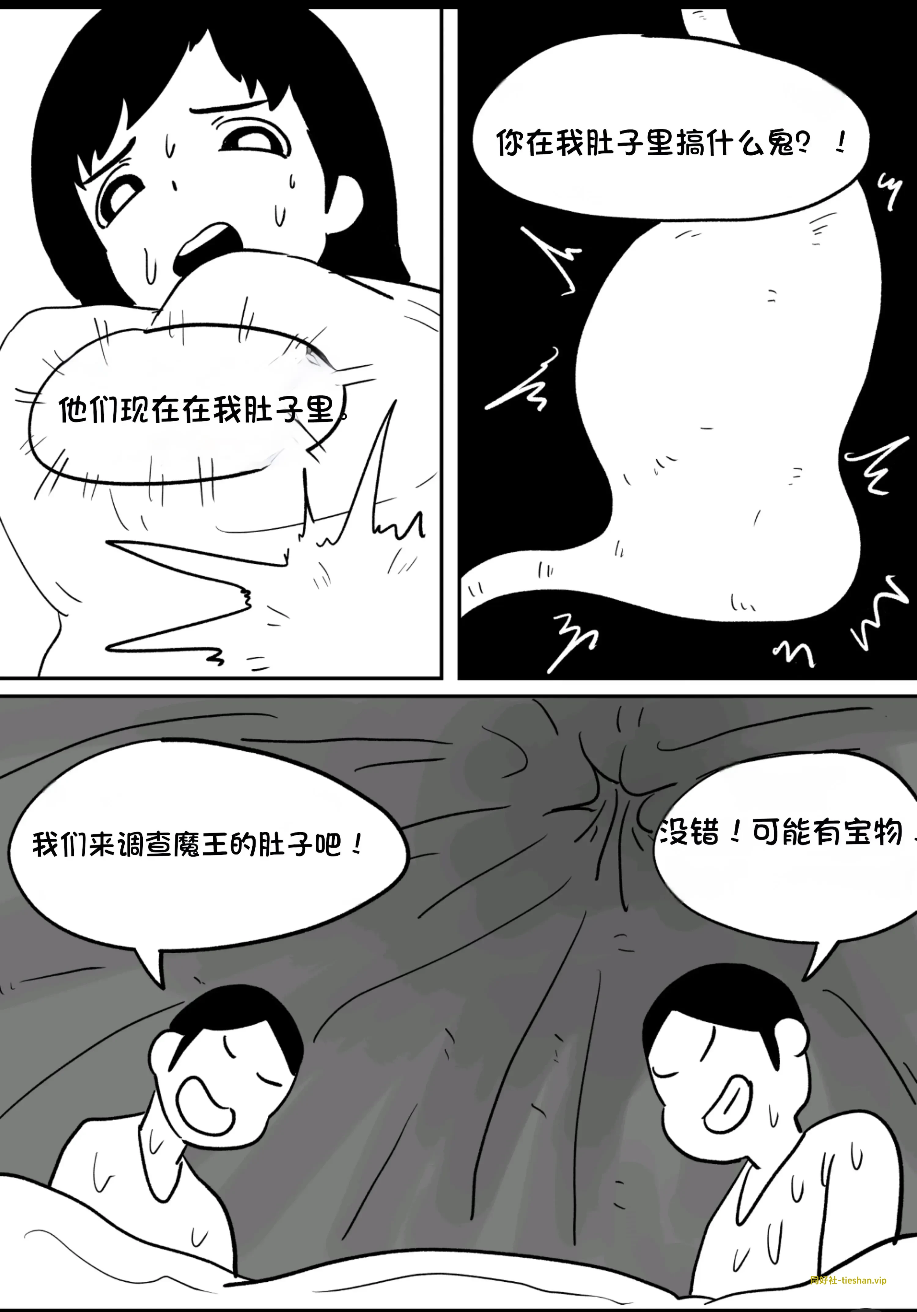 图片[11]-魔法-保姆 - GTS同好社-铁-漫画论坛-神话西游-GTS同好社