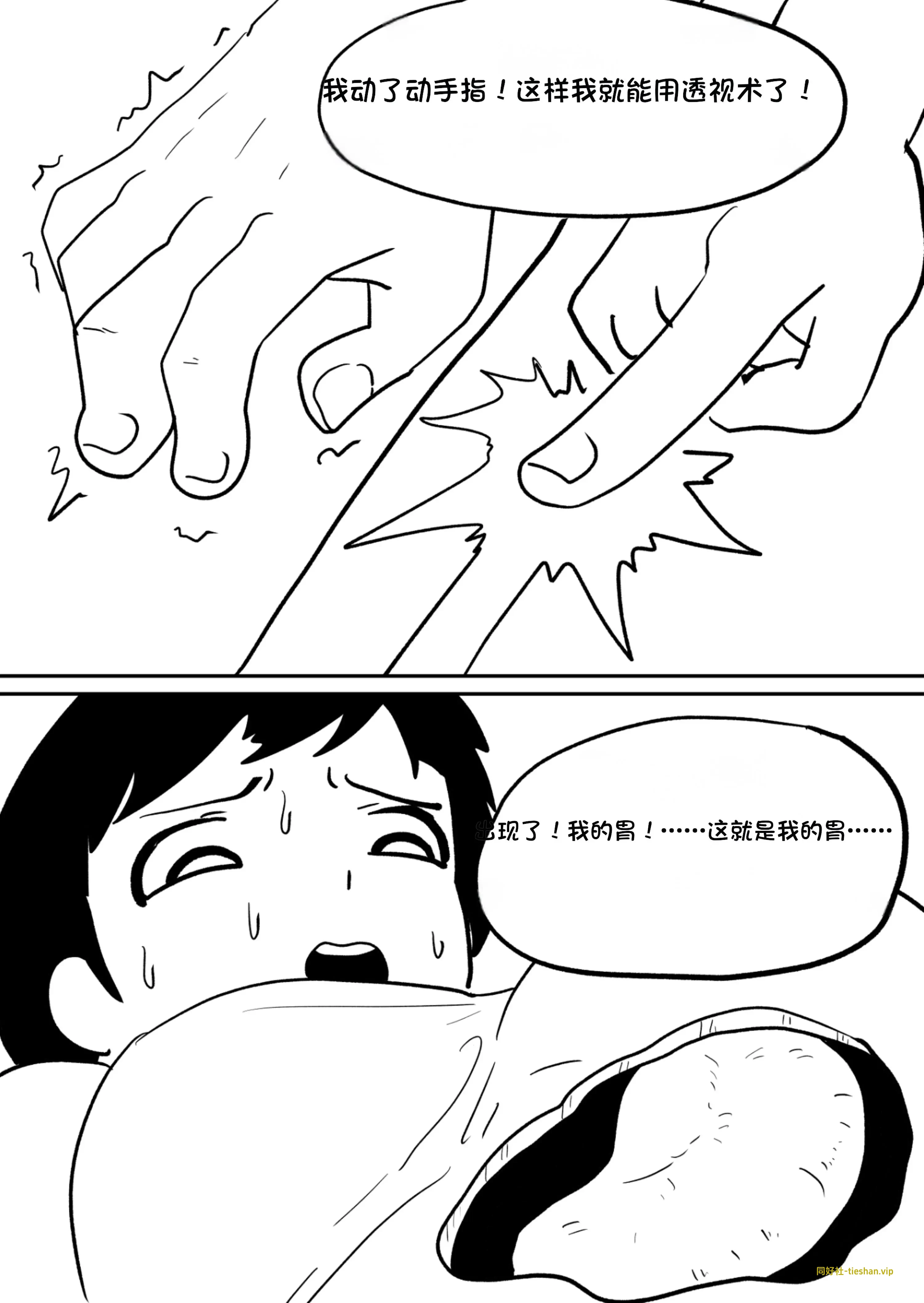 图片[12]-魔法-保姆 - GTS同好社-铁-漫画论坛-神话西游-GTS同好社