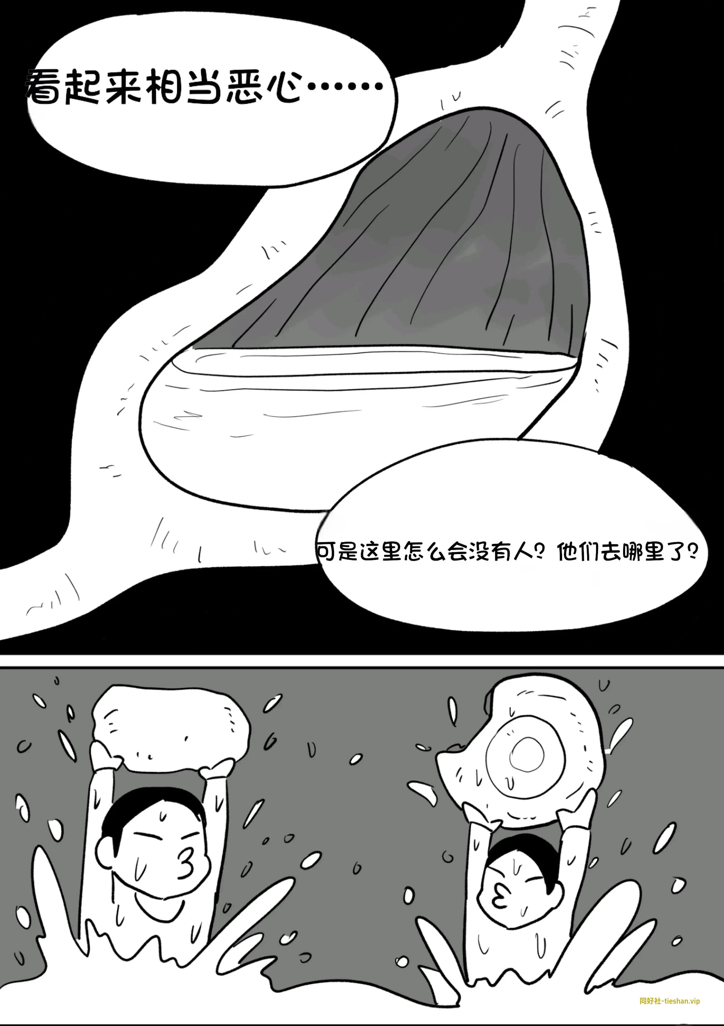 图片[13]-魔法-保姆 - GTS同好社-铁-漫画论坛-神话西游-GTS同好社