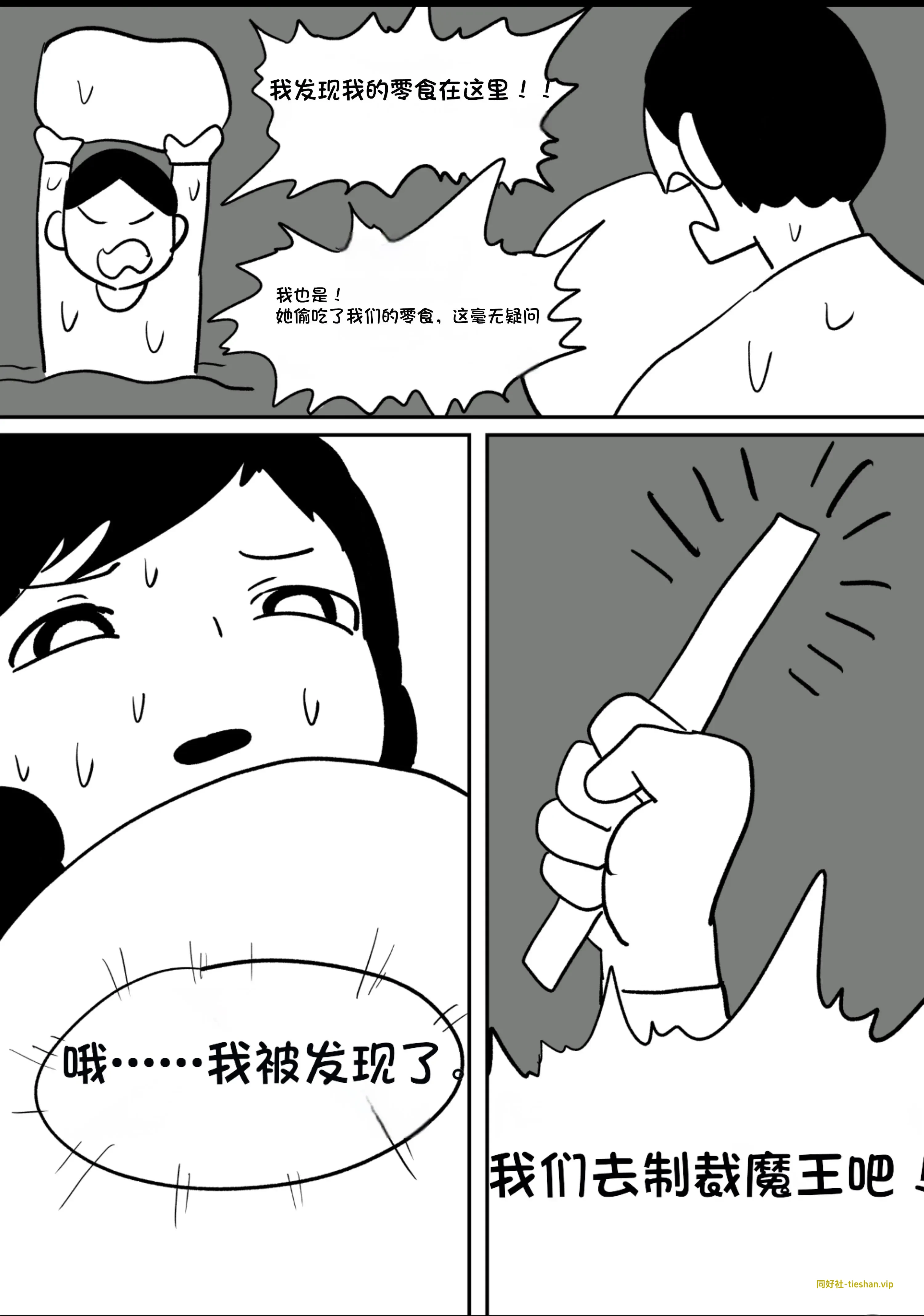 图片[14]-魔法-保姆 - GTS同好社-铁-漫画论坛-神话西游-GTS同好社