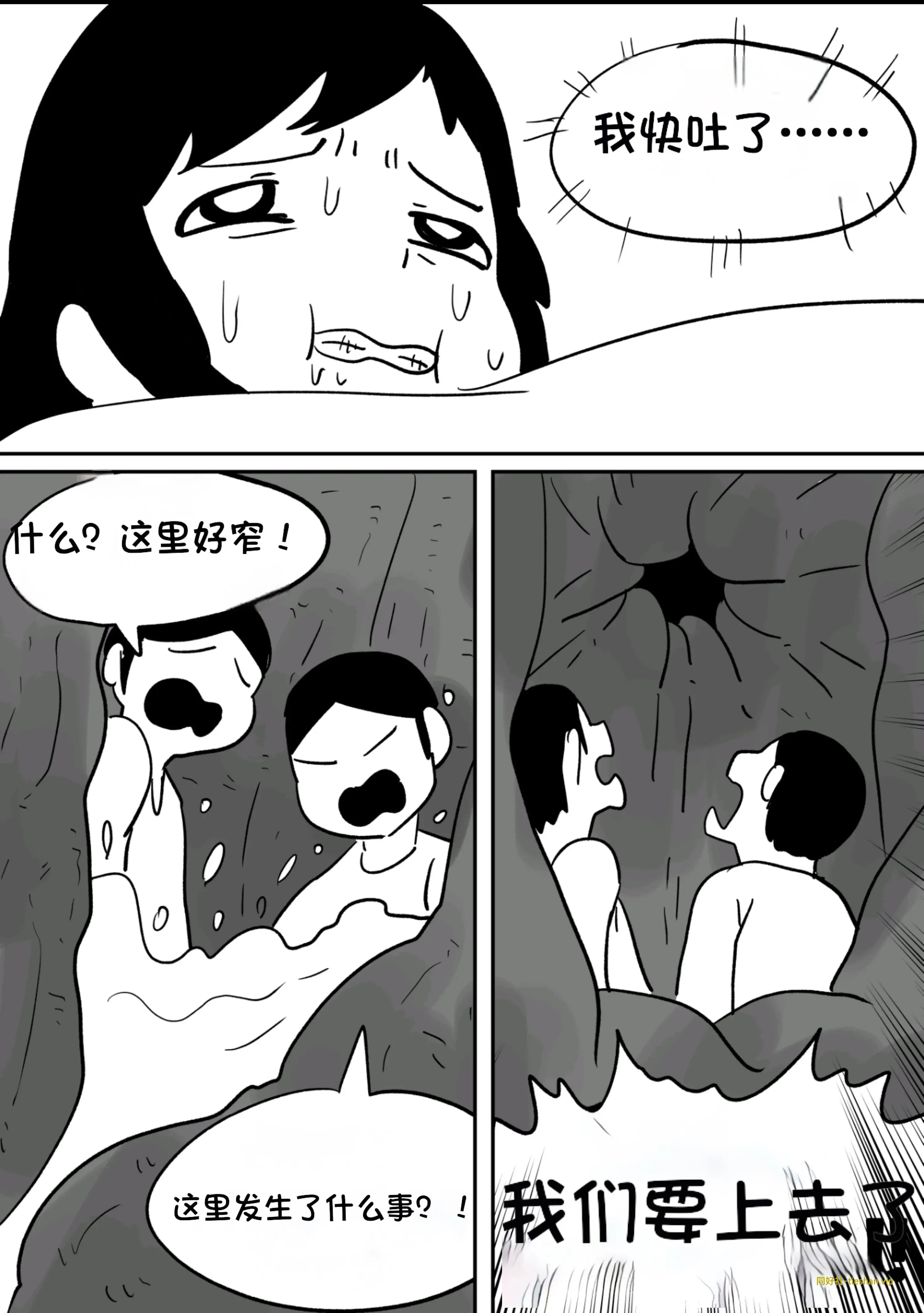 图片[16]-魔法-保姆 - GTS同好社-铁-漫画论坛-神话西游-GTS同好社