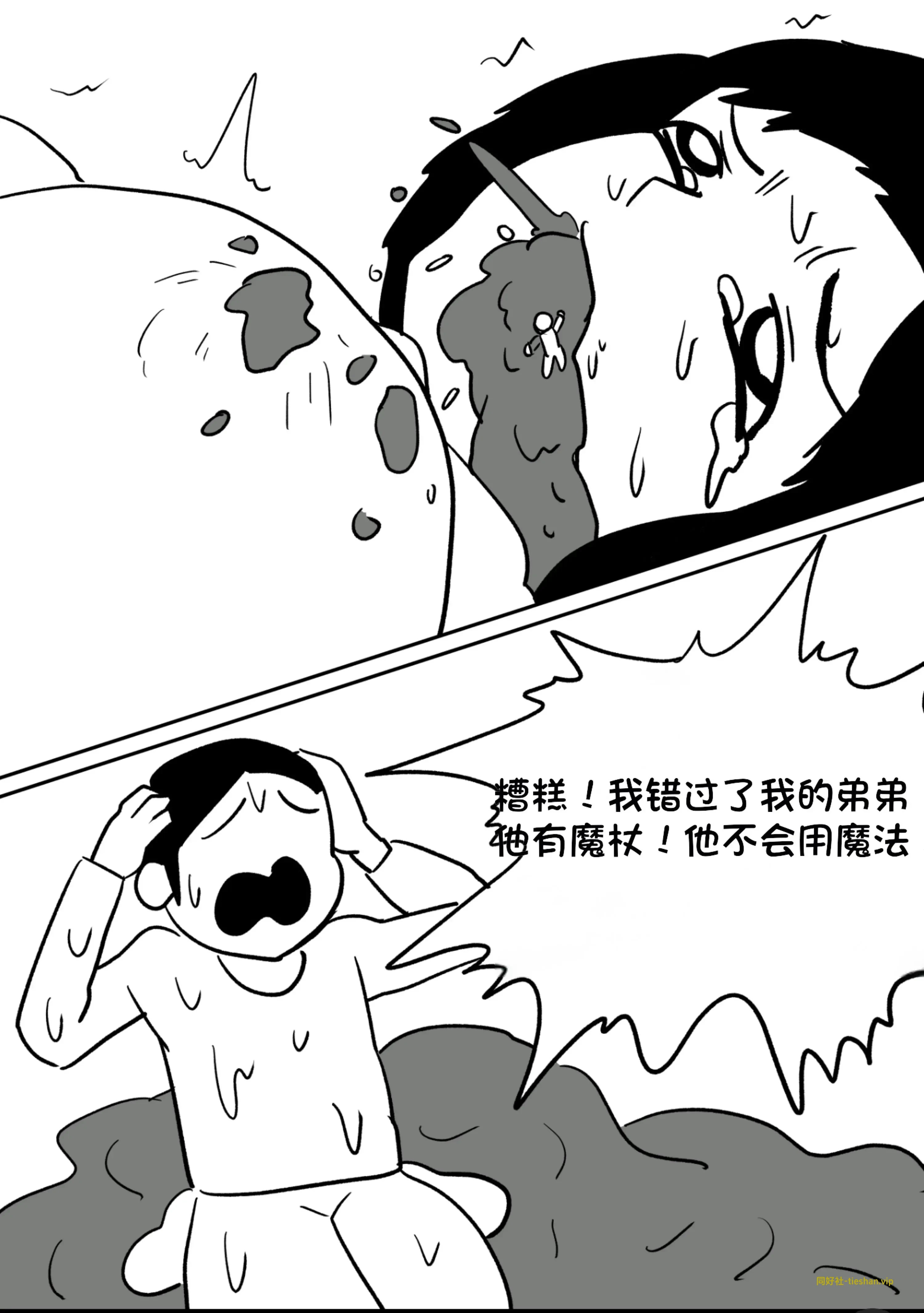 图片[19]-魔法-保姆 - GTS同好社-铁-漫画论坛-神话西游-GTS同好社