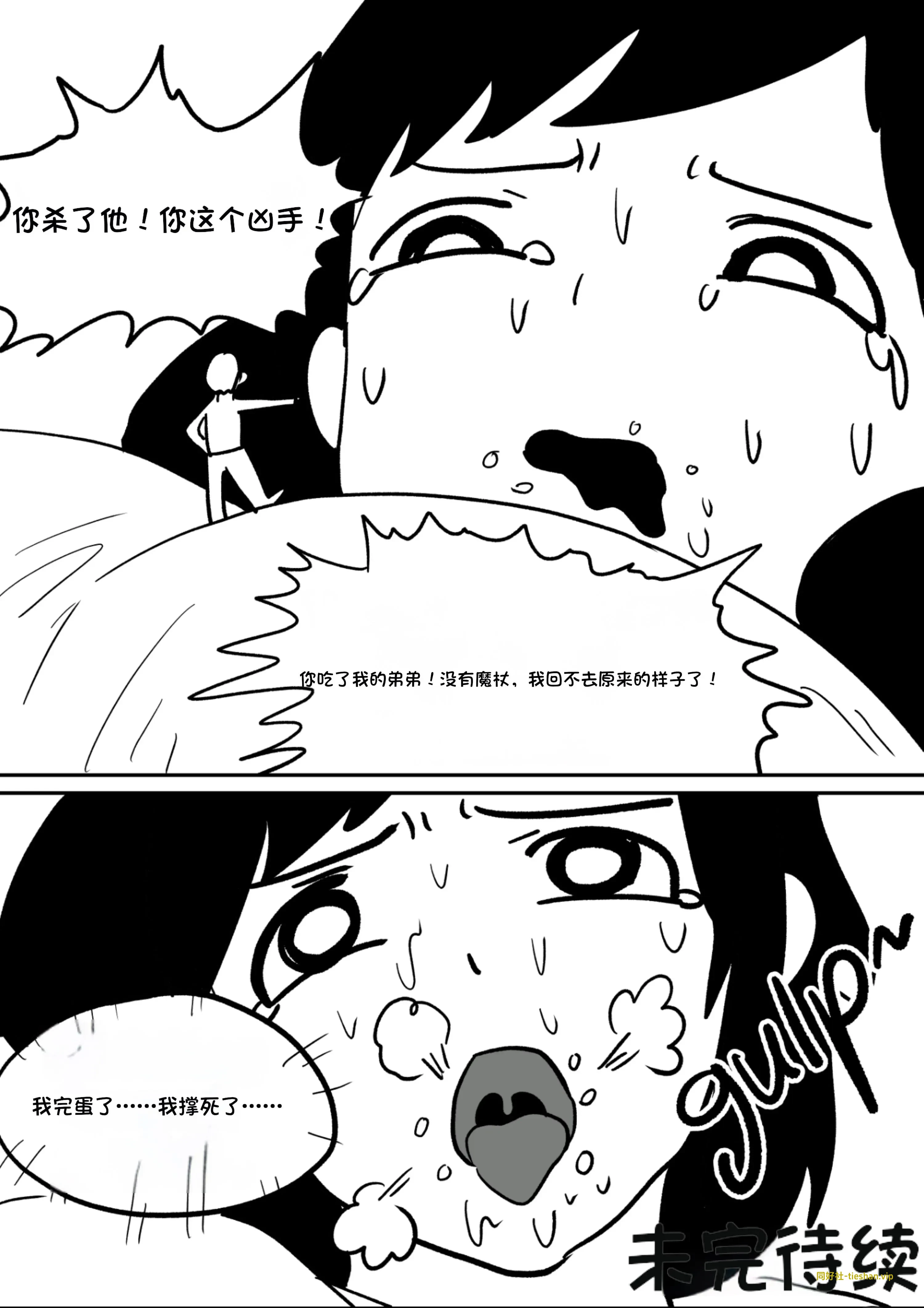 图片[20]-魔法-保姆 - GTS同好社-铁-漫画论坛-神话西游-GTS同好社