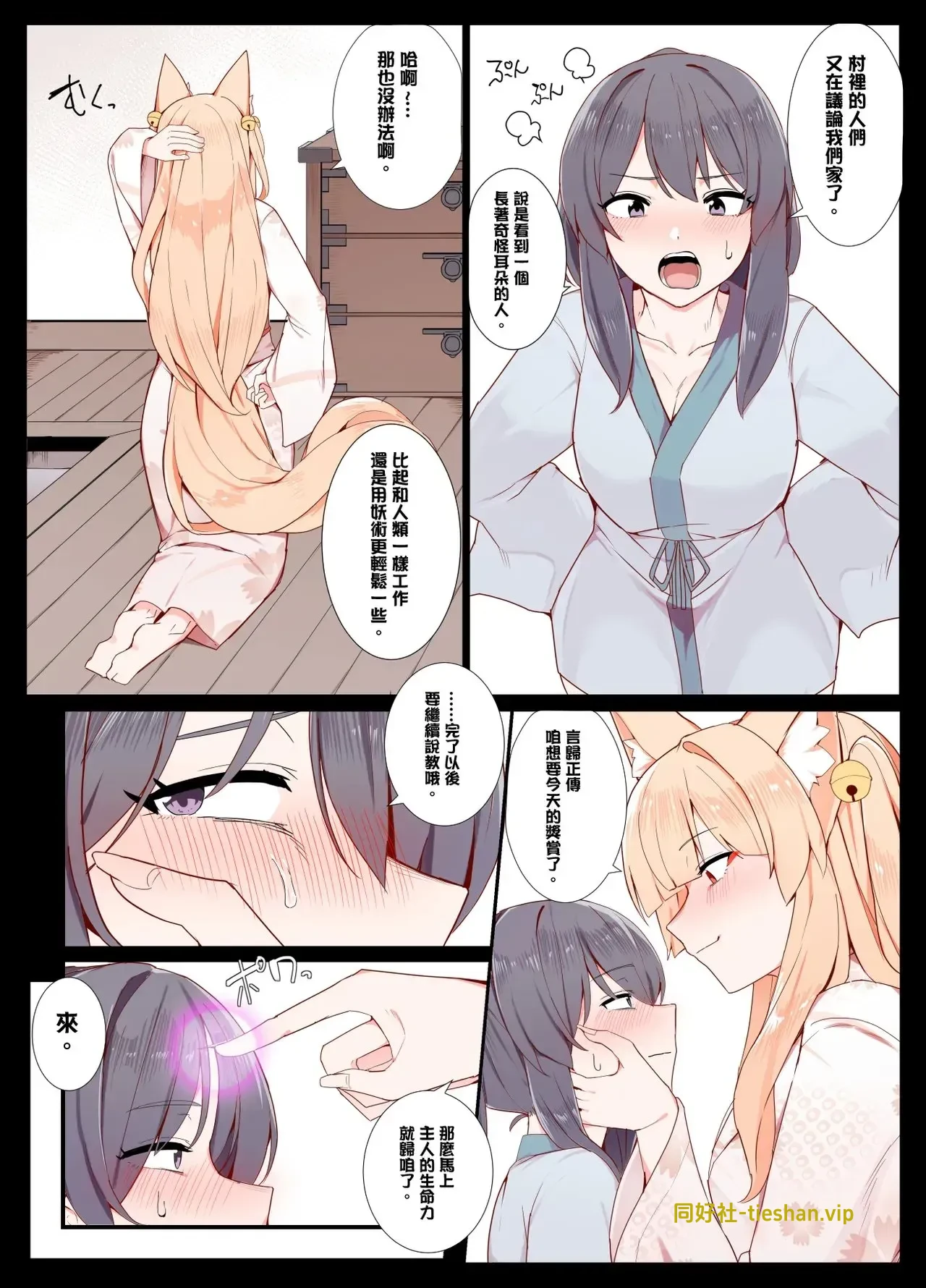 冲常山至一所 - GTS同好社-voer-漫画论坛-科学探究-GTS同好社