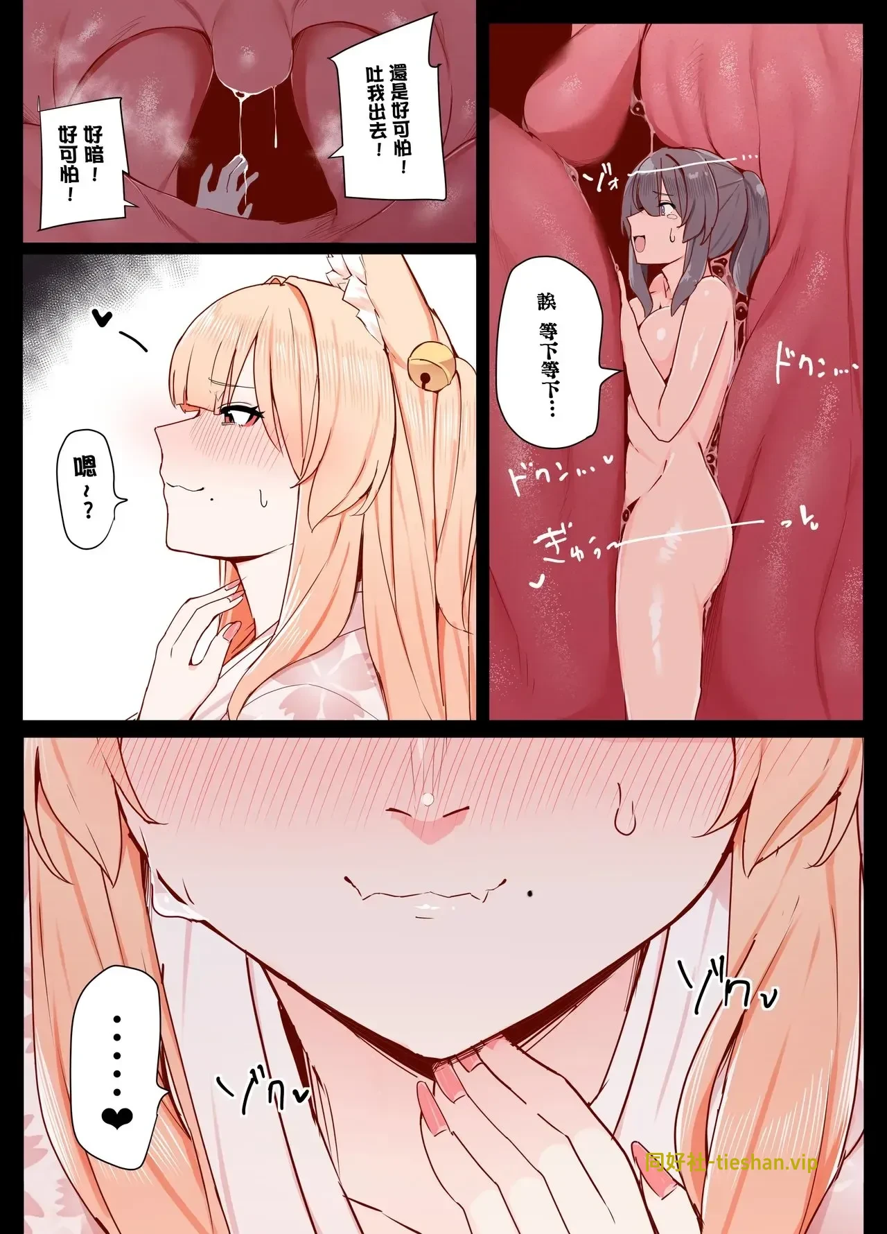 图片[2]-冲常山至一所 - GTS同好社-voer-漫画论坛-科学探究-GTS同好社