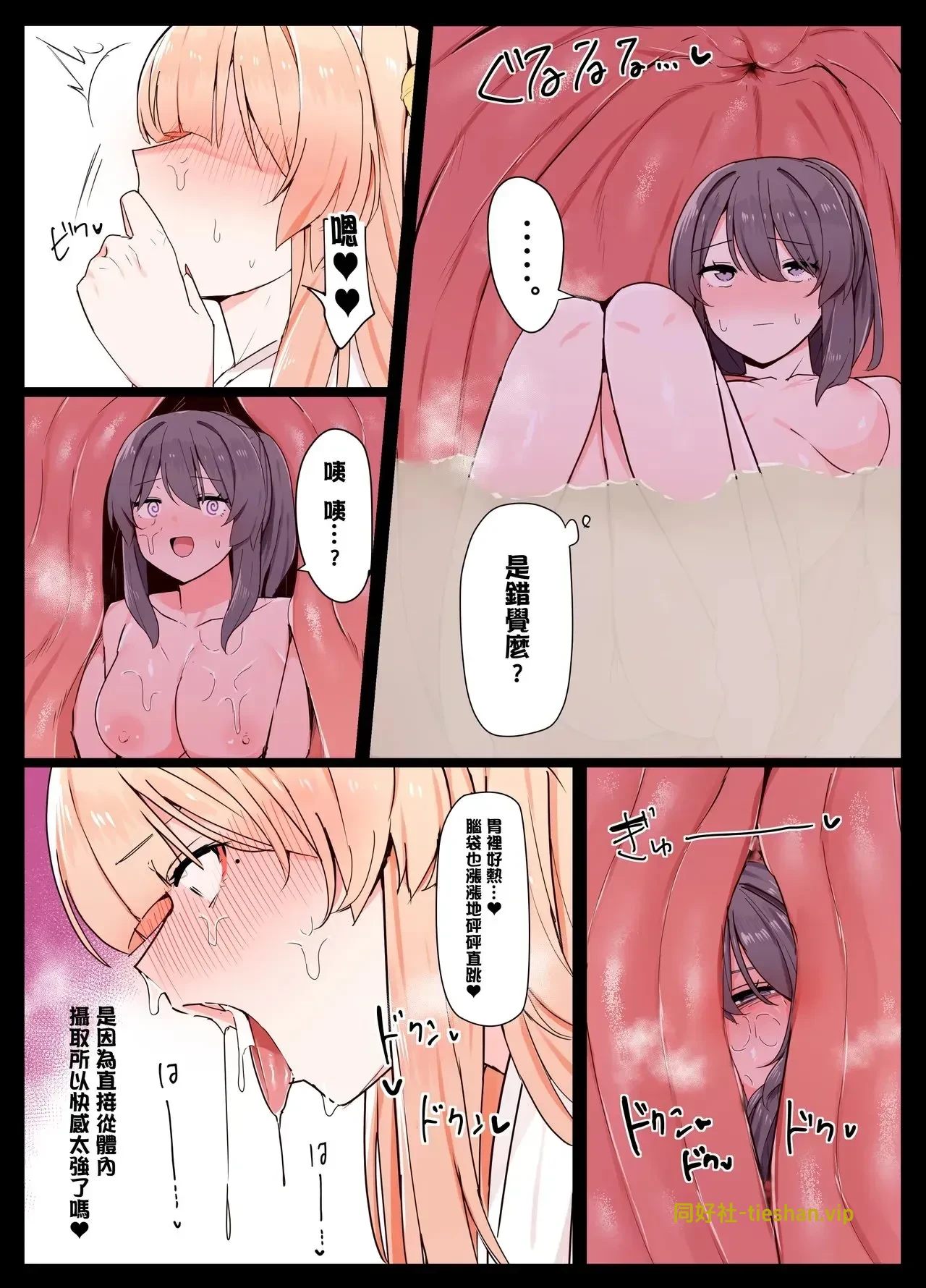 图片[4]-冲常山至一所 - GTS同好社-voer-漫画论坛-科学探究-GTS同好社