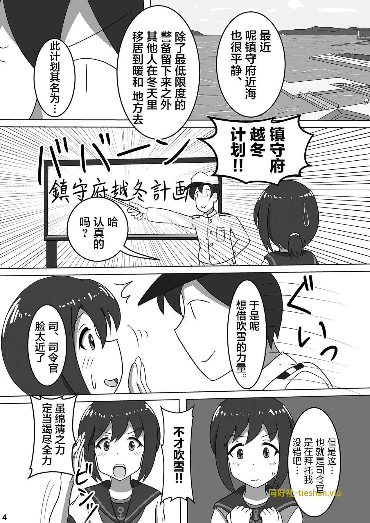 图片[3]-成为镇守府吧-吹雪 - GTS同好社-voer-漫画论坛-科学探究-GTS同好社