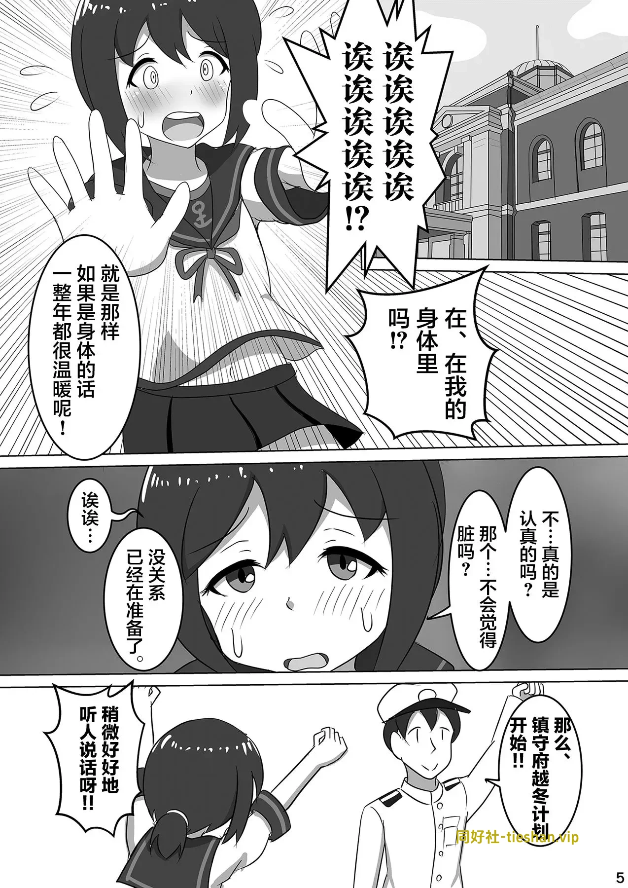 图片[4]-成为镇守府吧-吹雪 - GTS同好社-voer-漫画论坛-科学探究-GTS同好社