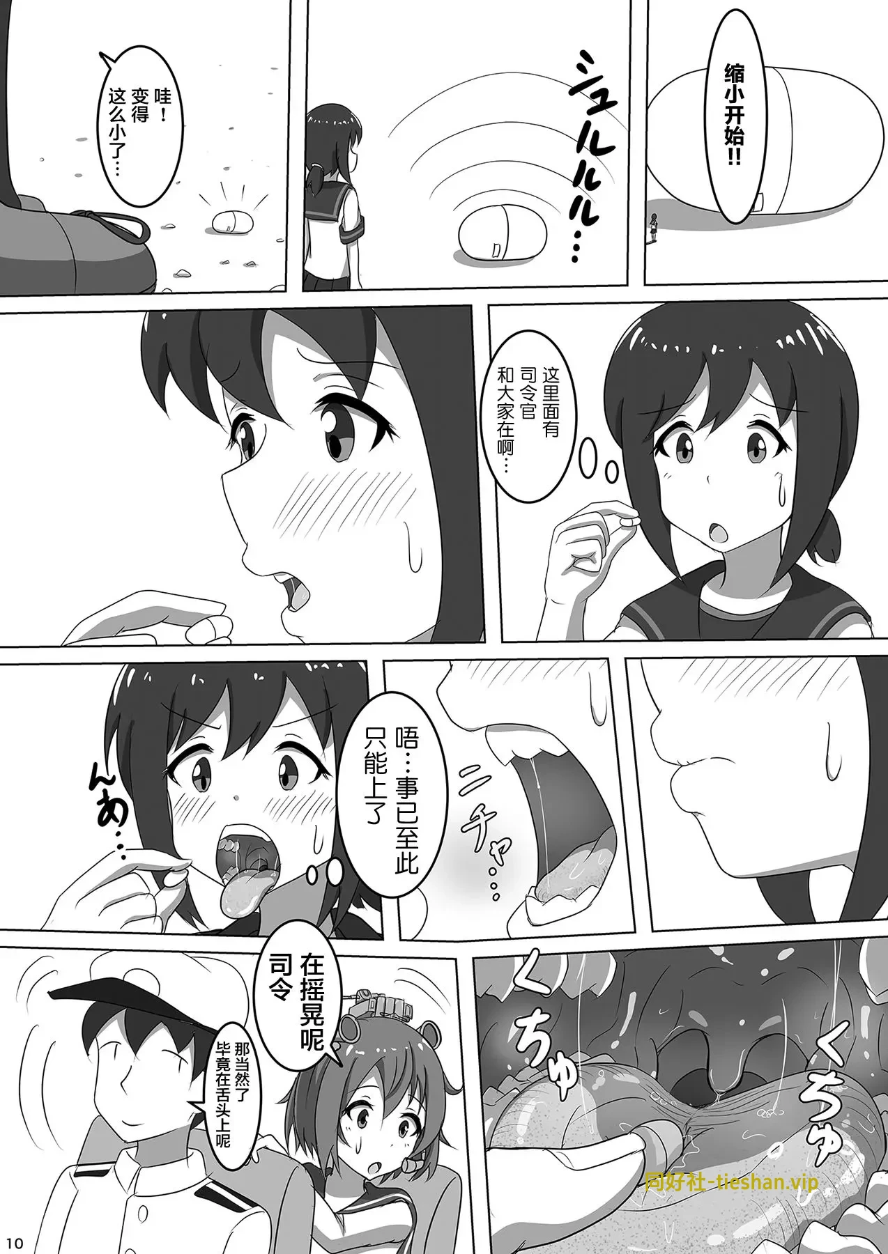 图片[9]-成为镇守府吧-吹雪 - GTS同好社-voer-漫画论坛-科学探究-GTS同好社