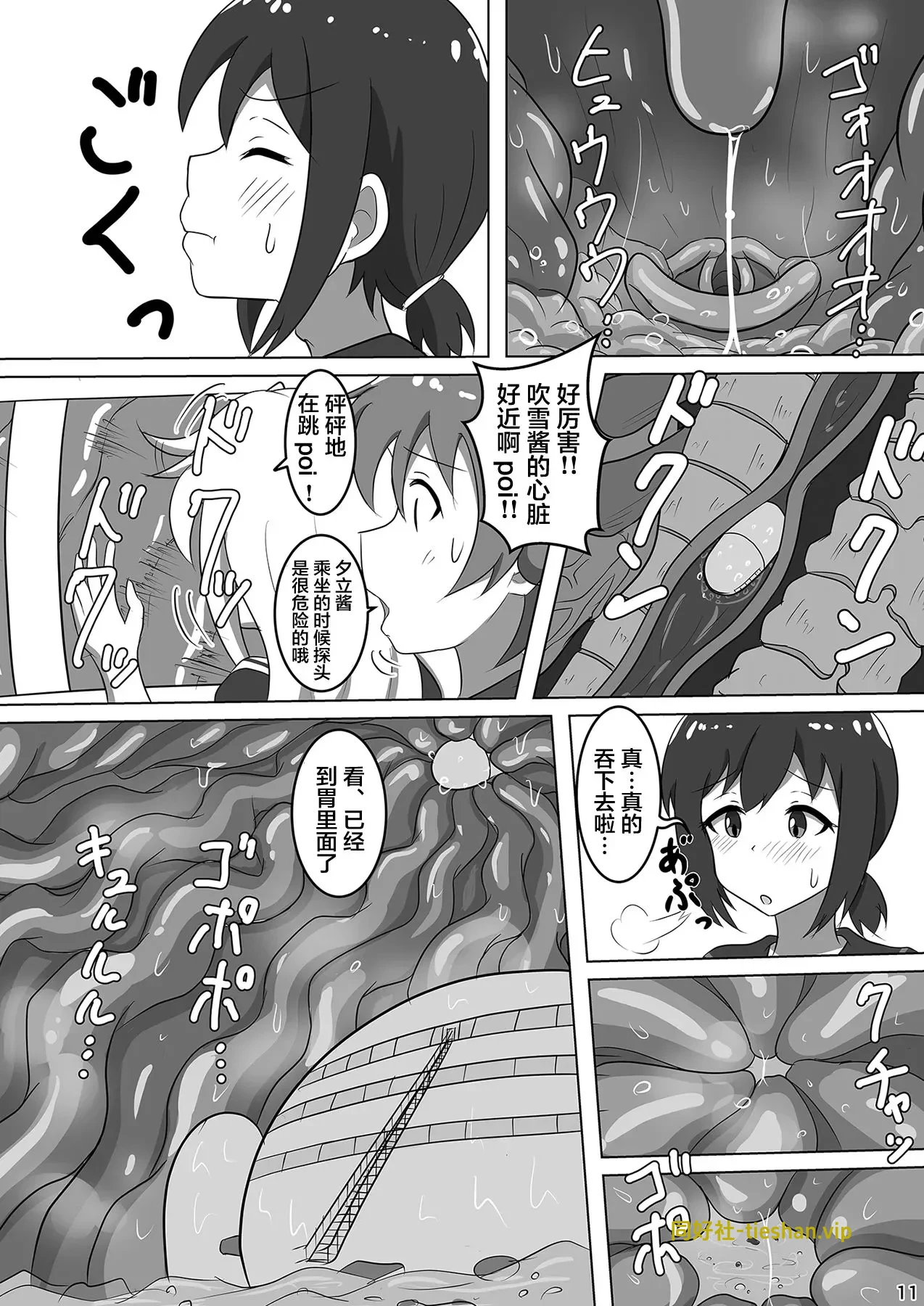 图片[10]-成为镇守府吧-吹雪 - GTS同好社-voer-漫画论坛-科学探究-GTS同好社
