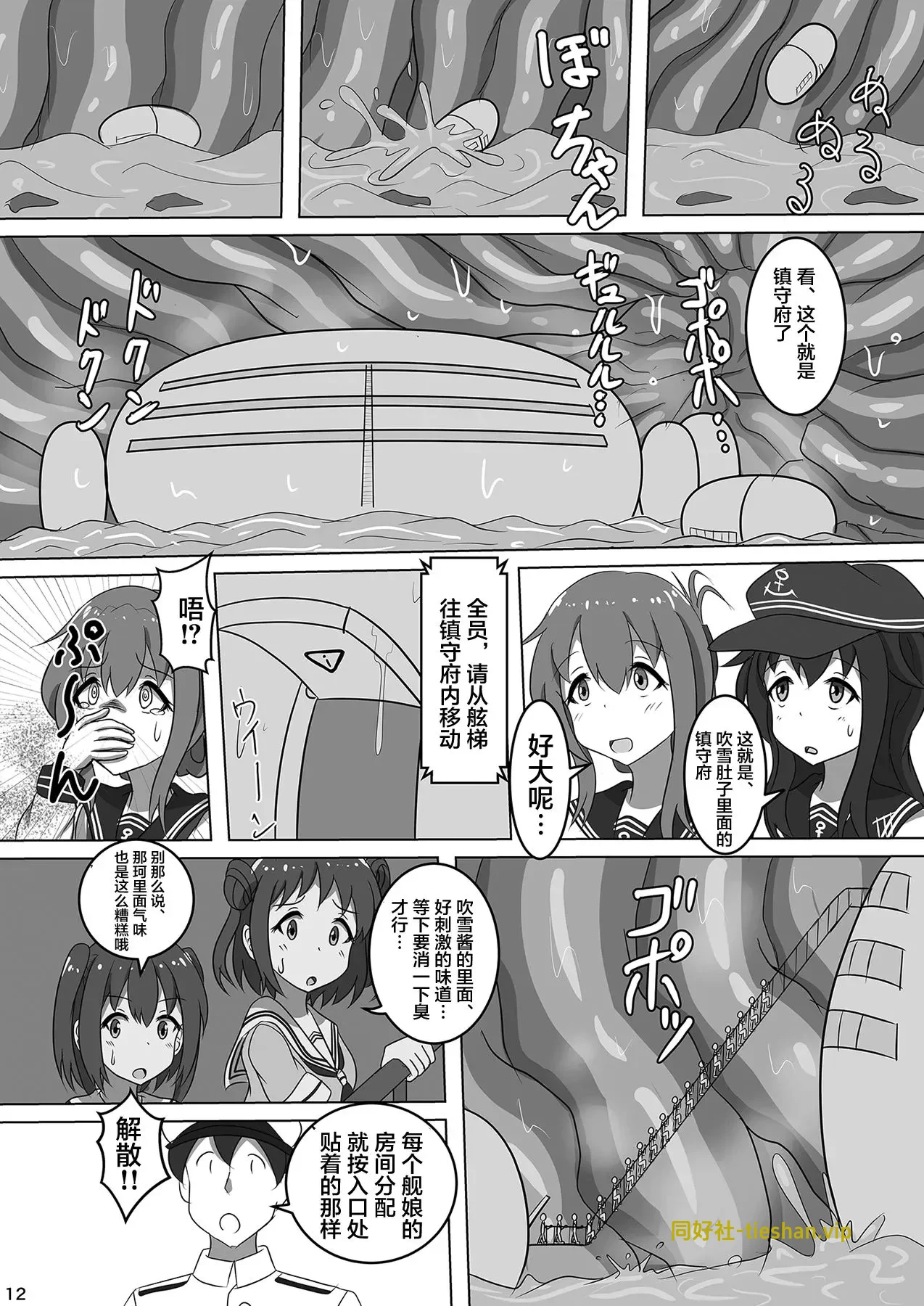 图片[11]-成为镇守府吧-吹雪 - GTS同好社-voer-漫画论坛-科学探究-GTS同好社