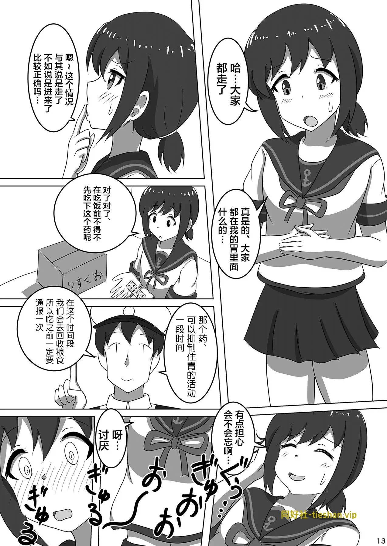 图片[12]-成为镇守府吧-吹雪 - GTS同好社-voer-漫画论坛-科学探究-GTS同好社