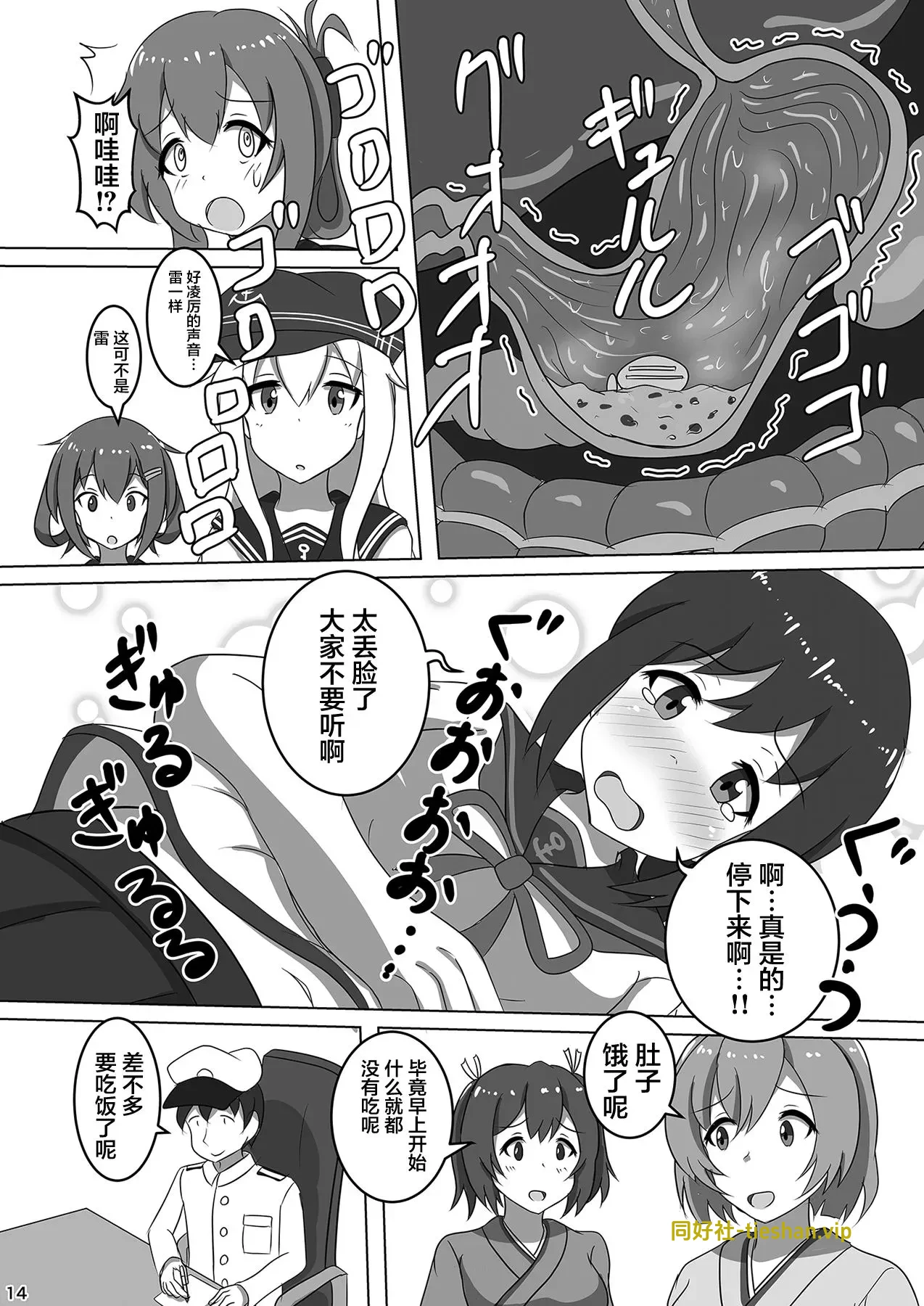 图片[13]-成为镇守府吧-吹雪 - GTS同好社-voer-漫画论坛-科学探究-GTS同好社