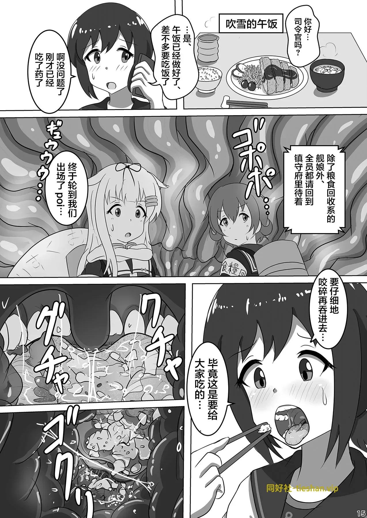 图片[14]-成为镇守府吧-吹雪 - GTS同好社-voer-漫画论坛-科学探究-GTS同好社