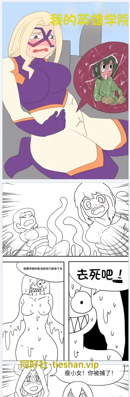我的英雄学院 - GTS同好社-U-漫画论坛-科学探究-GTS同好社
