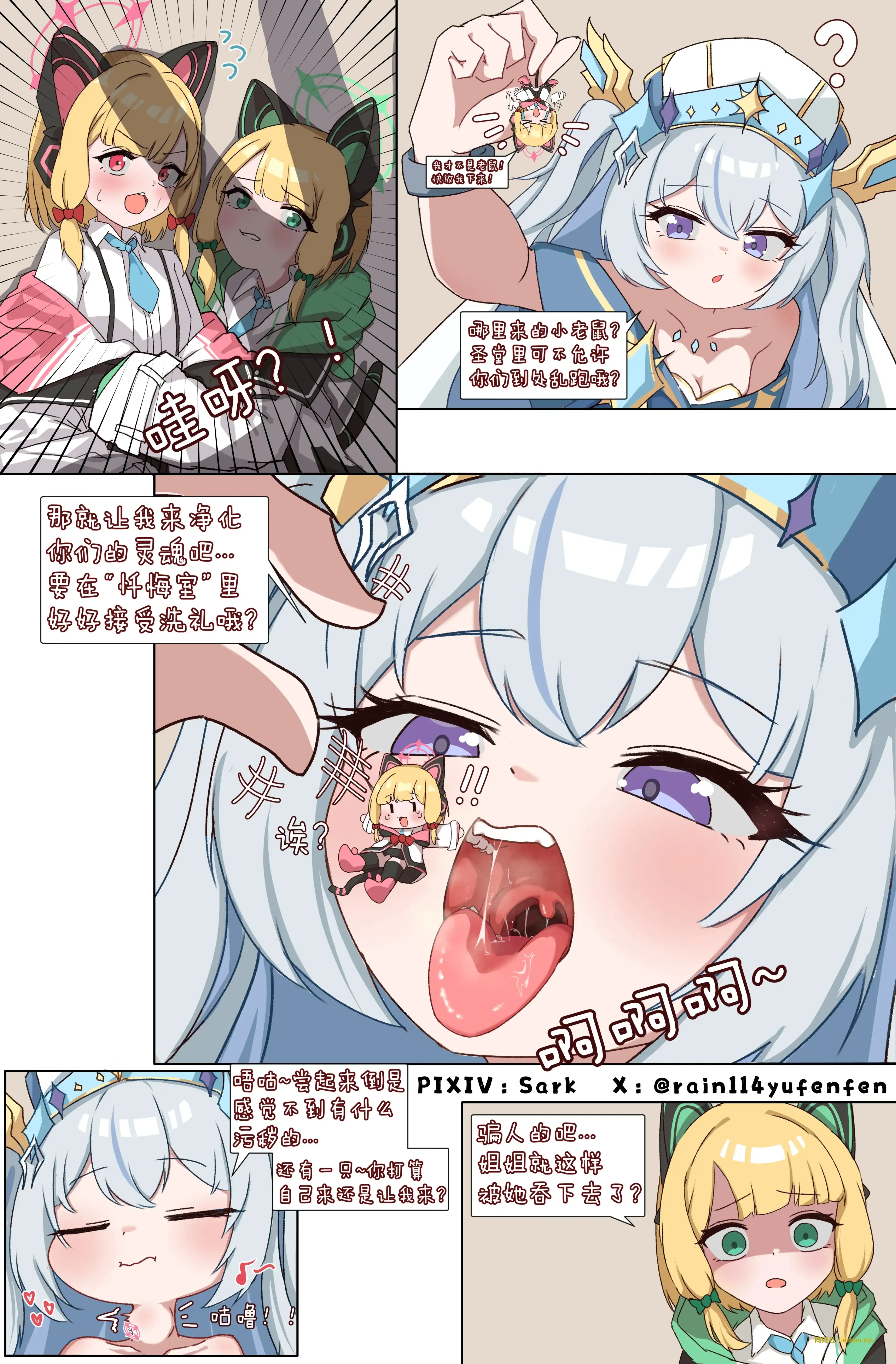 修女的肠胃 - GTS同好社-voer-漫画论坛-科学探究-GTS同好社