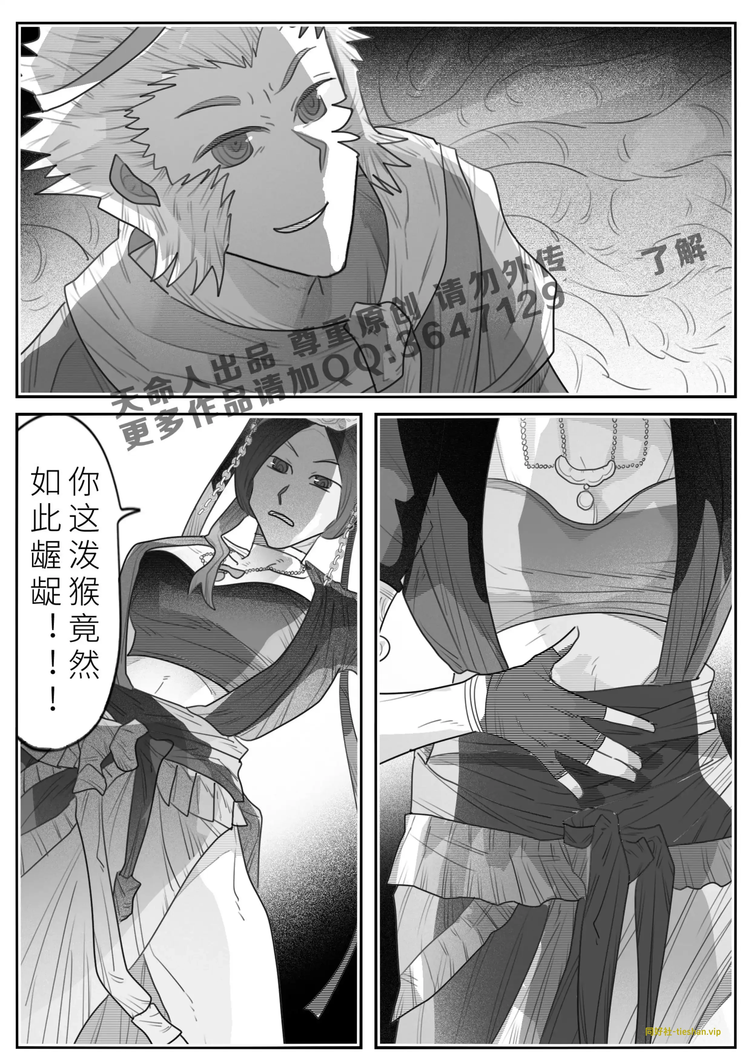 图片[5]-借扇之雍容铁扇仙 - GTS同好社-铁-漫画论坛-神话西游-GTS同好社