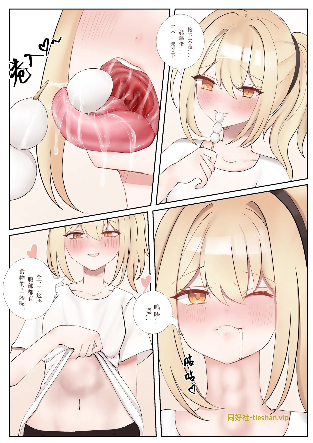 图片[2]-晓雪和佐奈 1-4 - GTS同好社-voer-漫画论坛-科学探究-GTS同好社