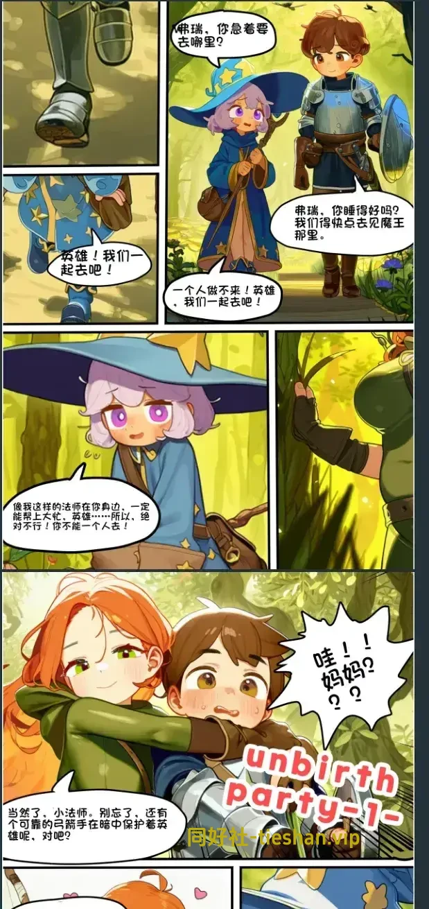 逆生仪式1 - GTS同好社-U-漫画论坛-科学探究-GTS同好社