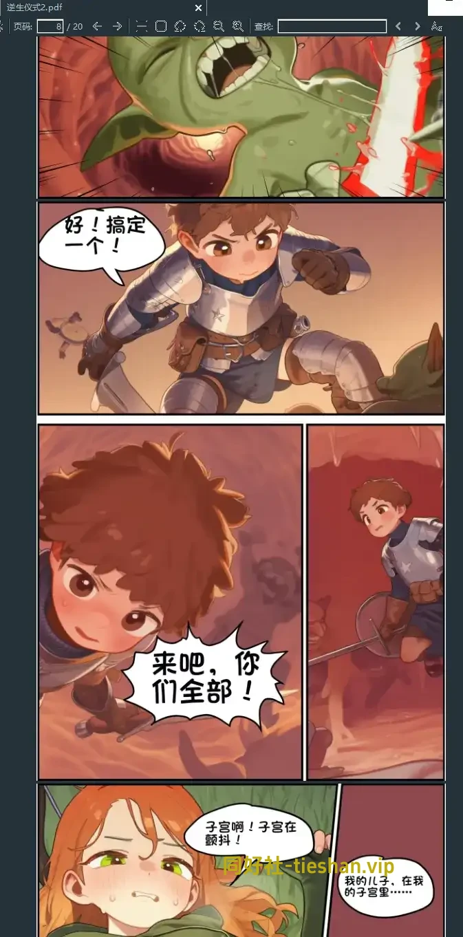 逆生仪式2 - GTS同好社-U-漫画论坛-科学探究-GTS同好社