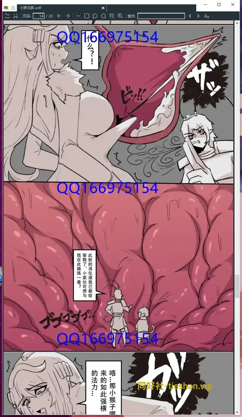 图片[2]-小猴当家 - GTS同好社-铁-漫画论坛-神话西游-GTS同好社