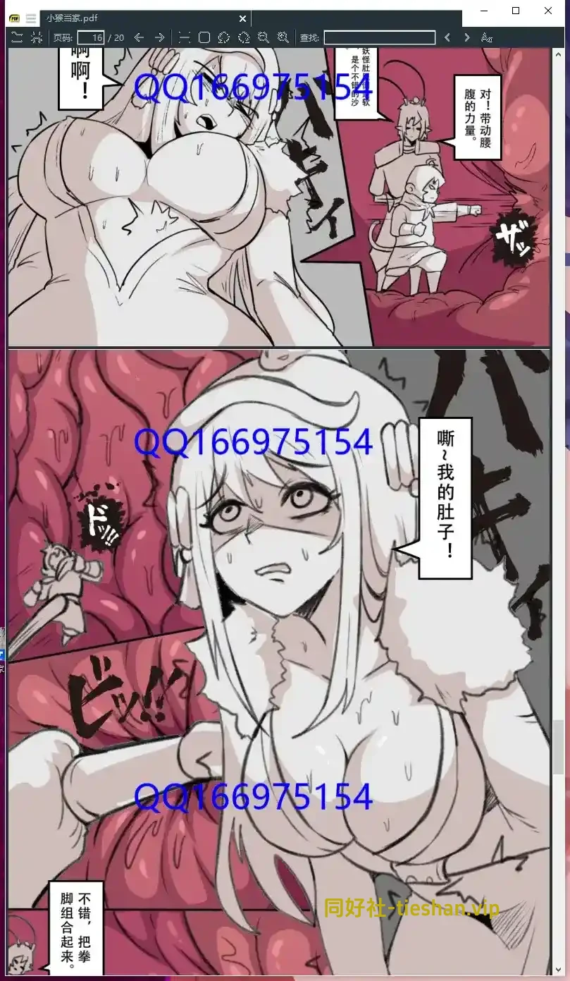 图片[3]-小猴当家 - GTS同好社-铁-漫画论坛-神话西游-GTS同好社