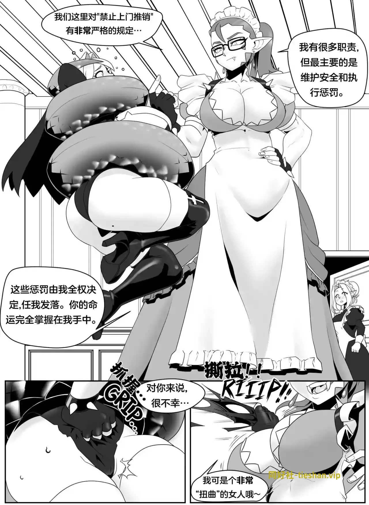 图片[4]-禁止上门推销 No Soliciting - GTS同好社-voer-漫画论坛-科学探究-GTS同好社
