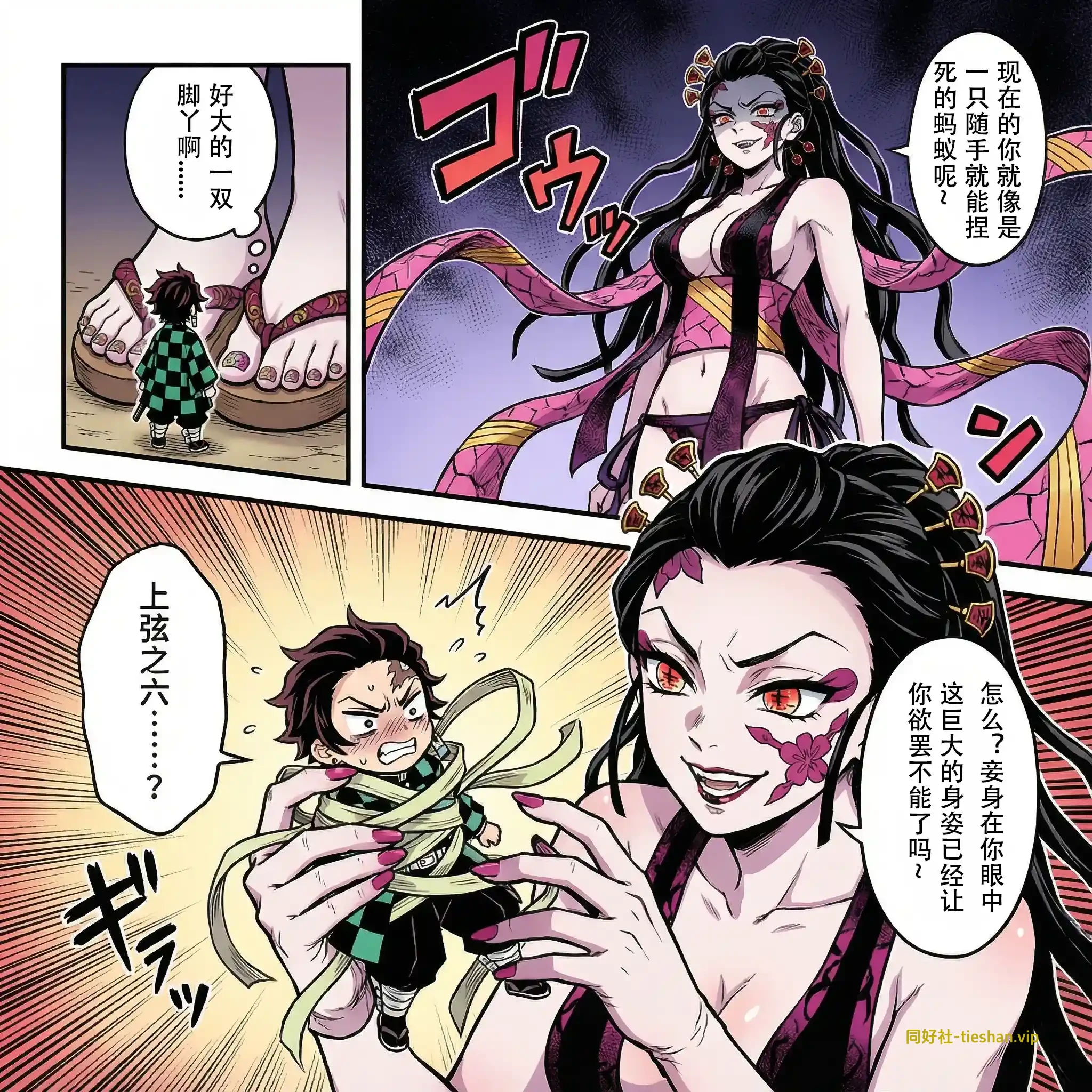 炭治郎の噩梦 28P-GTS同好社