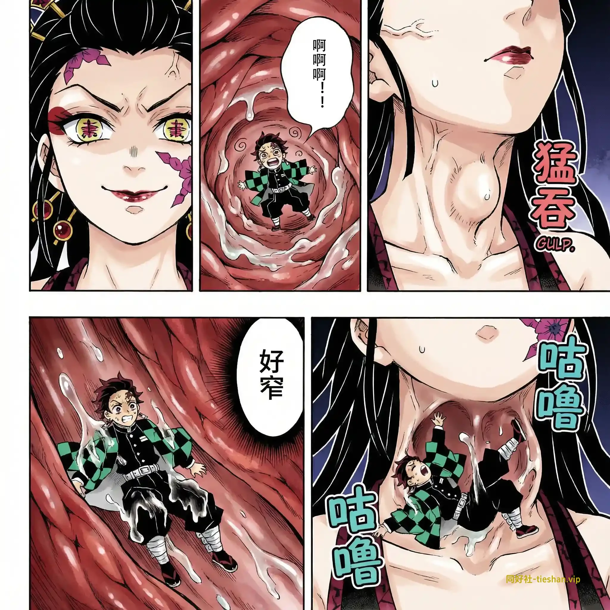 炭治郎の噩梦 28P-GTS同好社