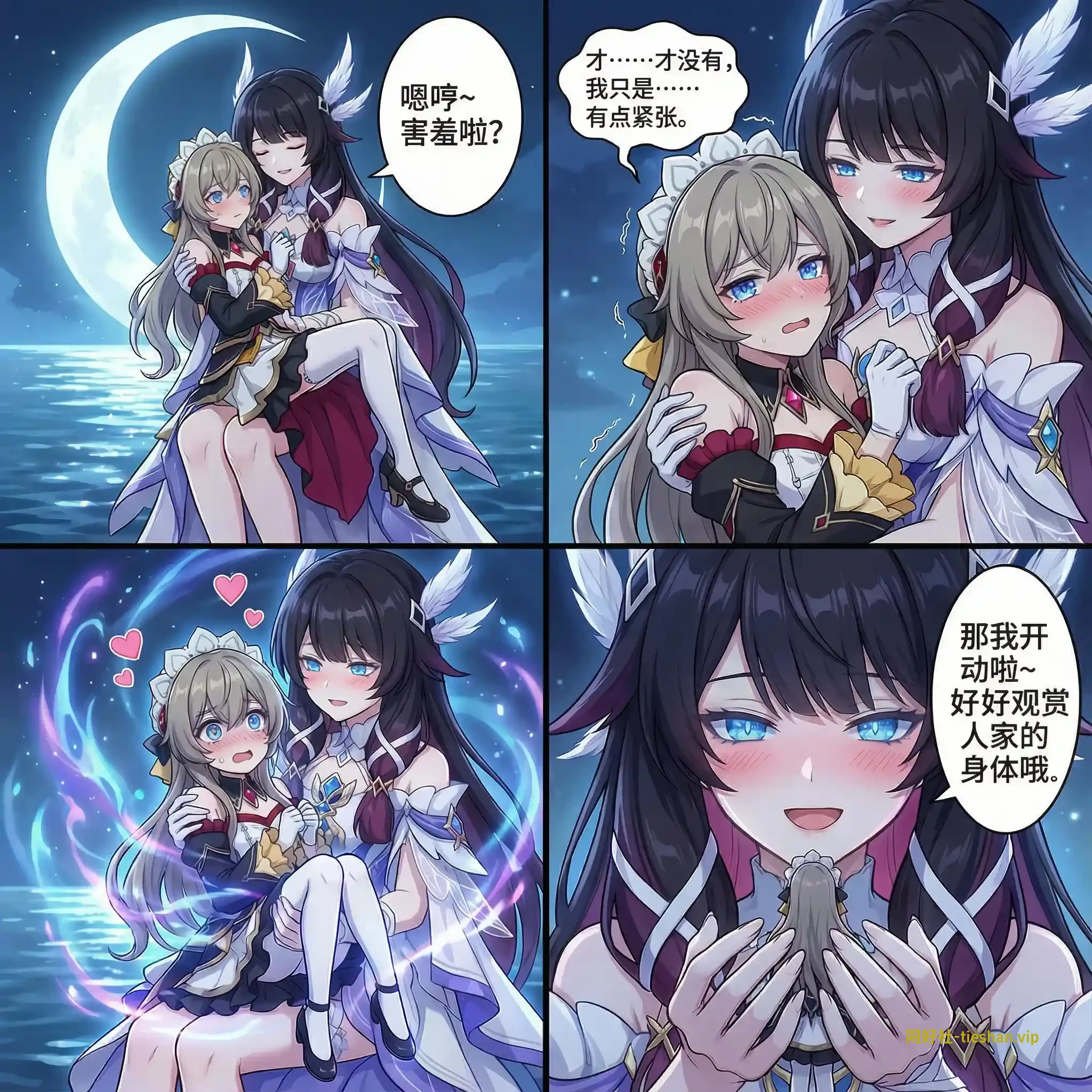 原神：木偶的少女体内大冒险！17P-GTS同好社