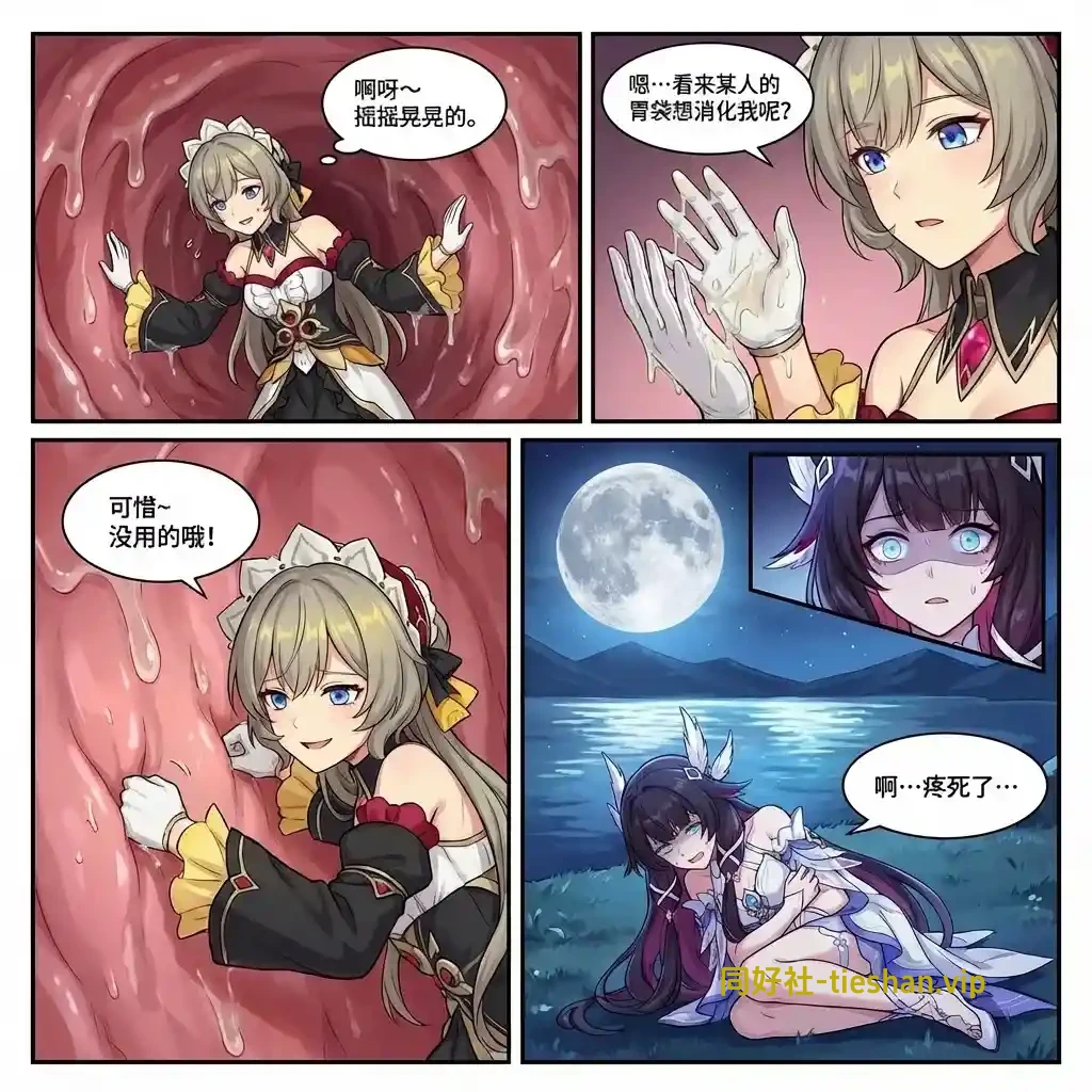 原神：木偶的少女体内大冒险！17P-GTS同好社