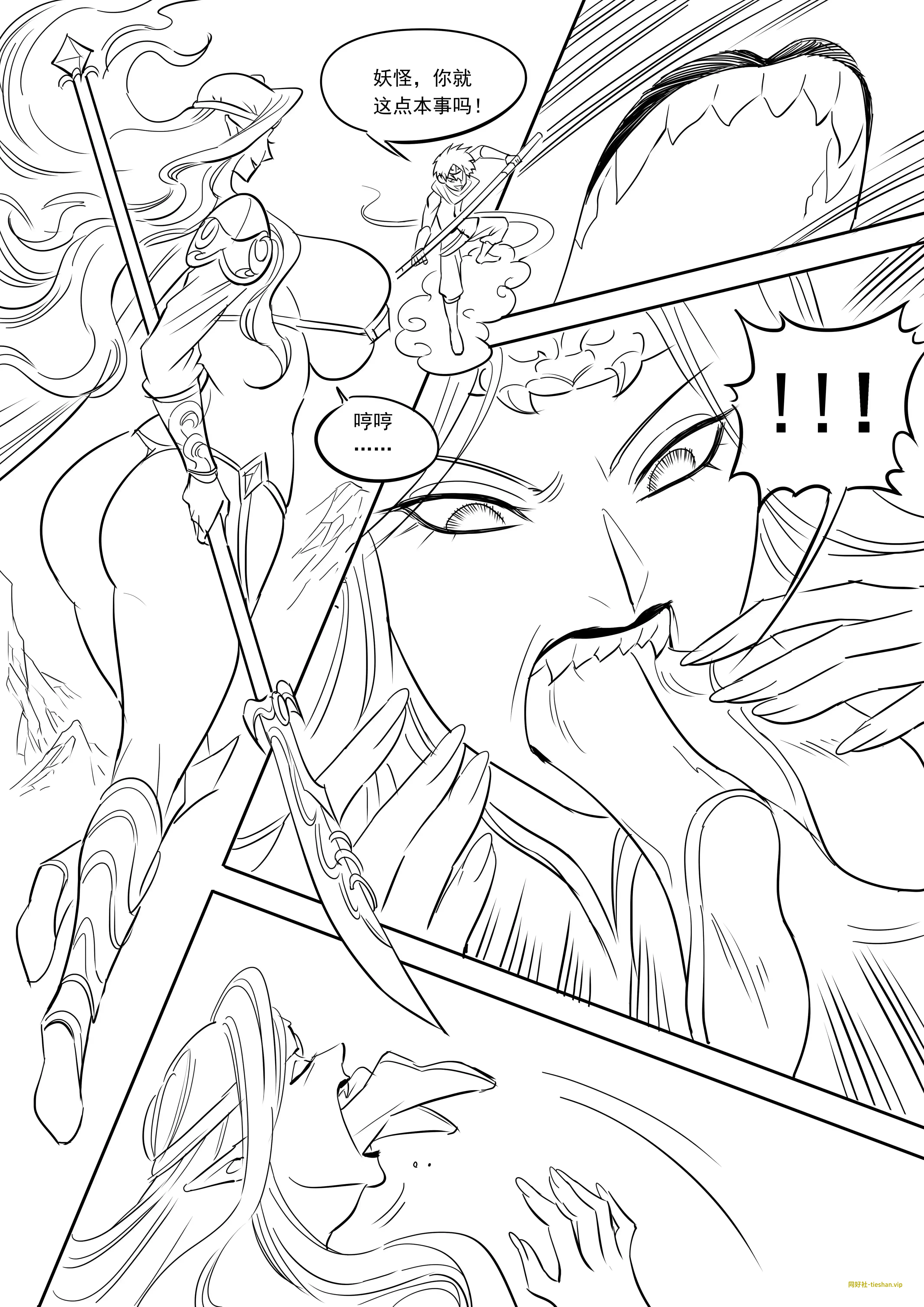 青狮宇宙外传（精草）14P-GTS同好社