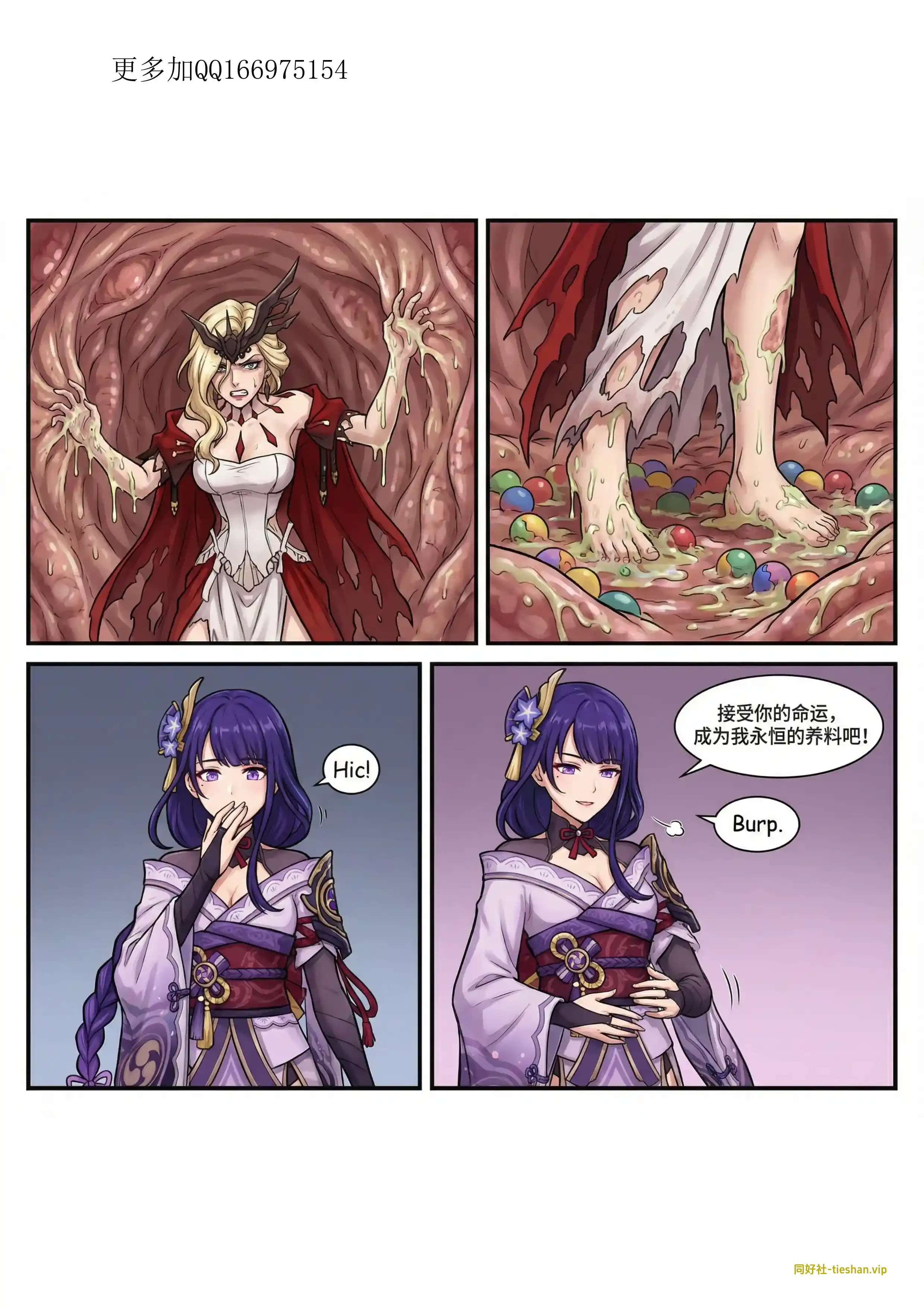 ai雷神-入消  9P-GTS同好社